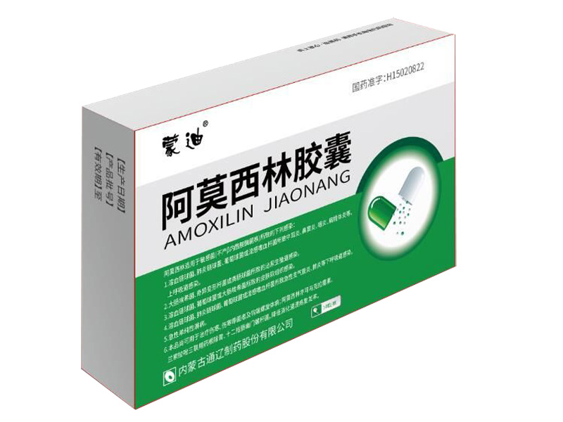 é˜¿èŽ«è¥¿æž—è† å›Š